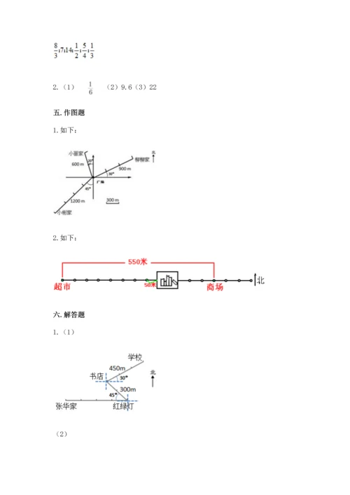 人教版六年级上册数学 期中测试卷带答案解析.docx