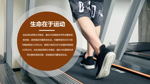跑步健身运动跑步田径运动比赛PPT模板
