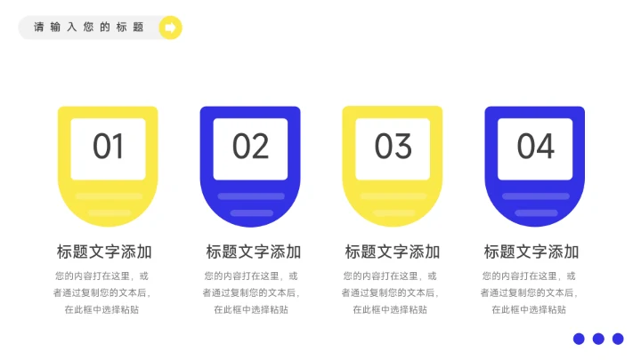 黄蓝潮流房地产项目介绍PPT模板