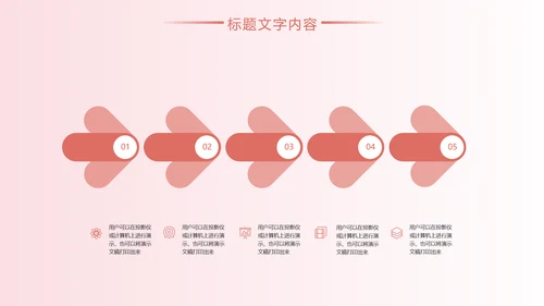 唯美粉红极简日式日本日系风格日本旅游PPT模板