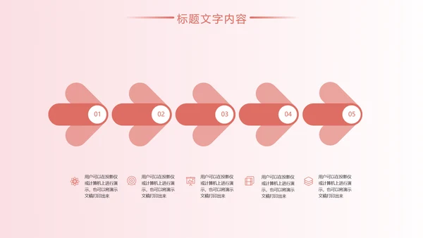 唯美粉红极简日式日本日系风格日本旅游PPT模板