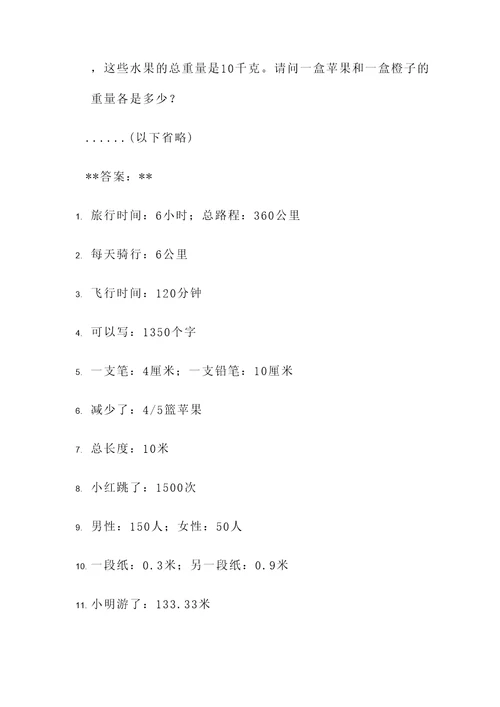 四年级数对位置应用题