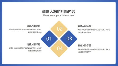 蓝色扁平风销售数据竞聘述职报告PPT模板