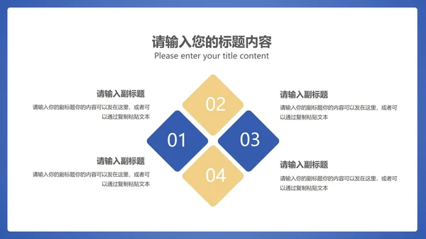 蓝色扁平风销售数据竞聘述职报告PPT模板