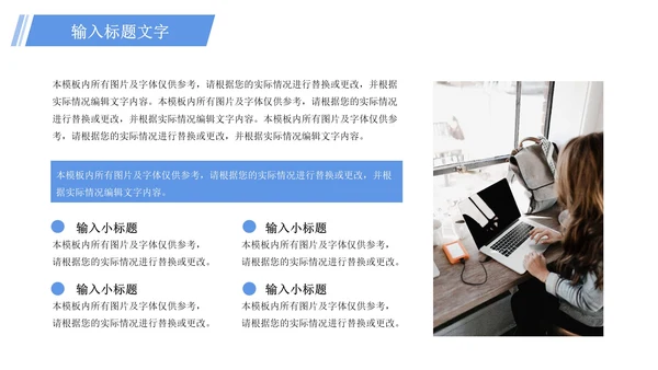 梦想远行踏遍未来商务工作汇报PPT模板