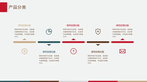 大气企业简介公司宣传ppt模板