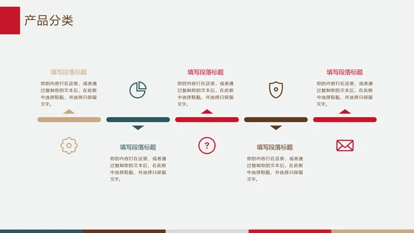 大气企业简介公司宣传ppt模板