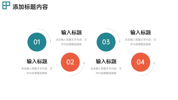 企业运营数据复盘分析总结通用PPT模板