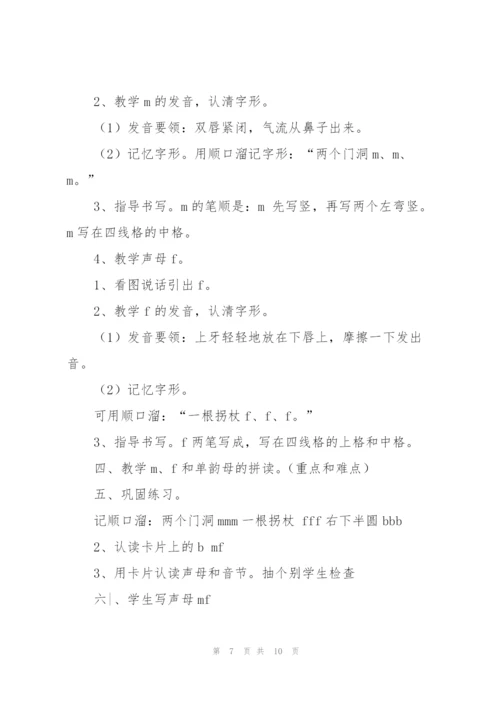 老百晓在线小学语文教案(多篇).docx