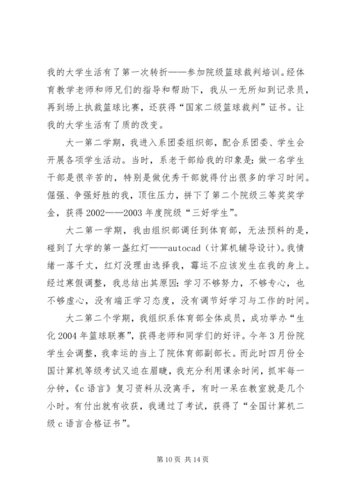 学习与工作,学习与生活90[小编整理].docx
