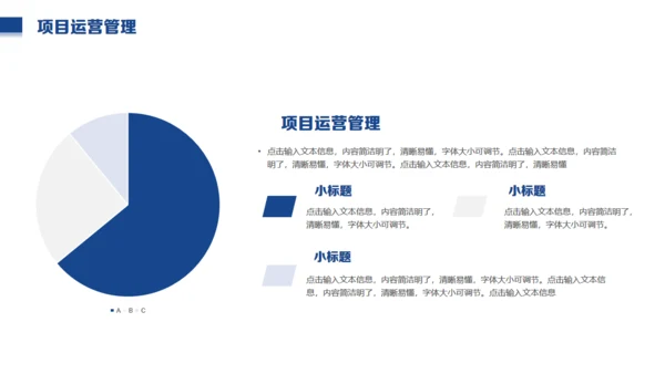 风力发电乡村振兴通用PPT模板