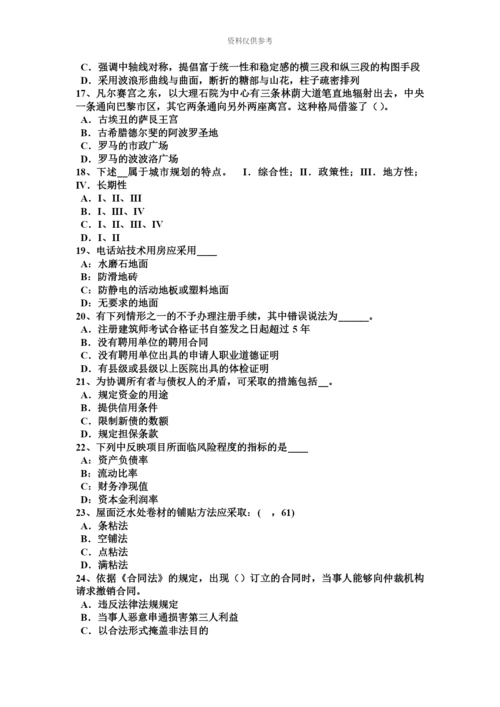 上半年江苏省一级建筑师材料与构造外墙粉饰龟裂模拟试题.docx