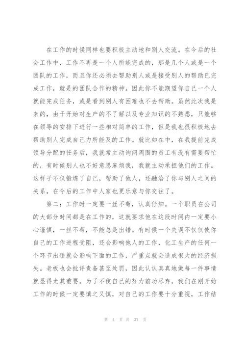 个人顶岗实习心得体会范文.docx