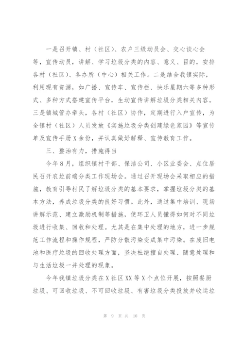 局机关生活垃圾分类工作总结.docx