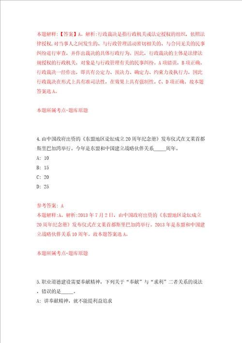 广西北海市海城区残疾人联合会公开招聘1人模拟考试练习卷含答案3