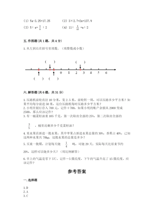 西丰县六年级下册数学期末测试卷带答案.docx