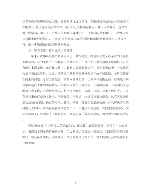 精编之公务员年度考核个人总结模板.docx
