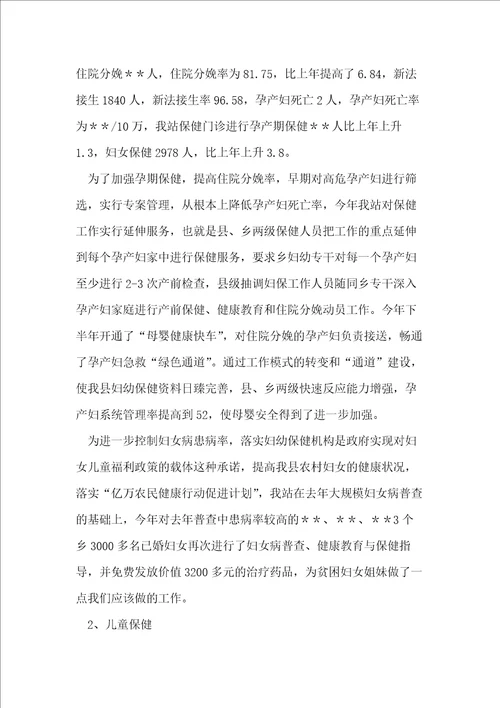 20xx妇幼保健年终工作总结