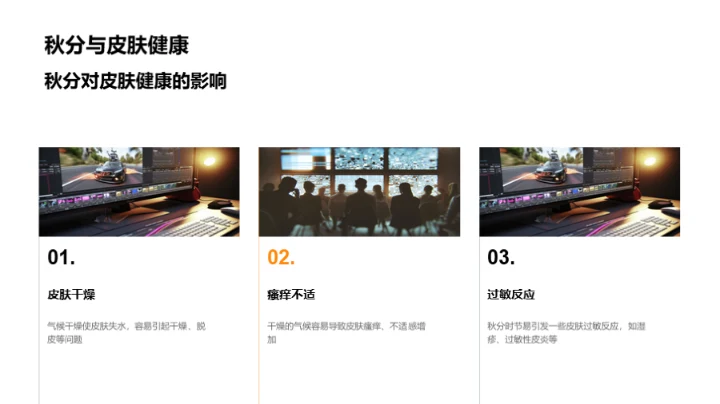 秋分时节的全面解读