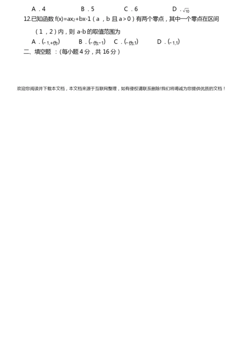 2020高考文科数学模拟试卷含答案9.docx