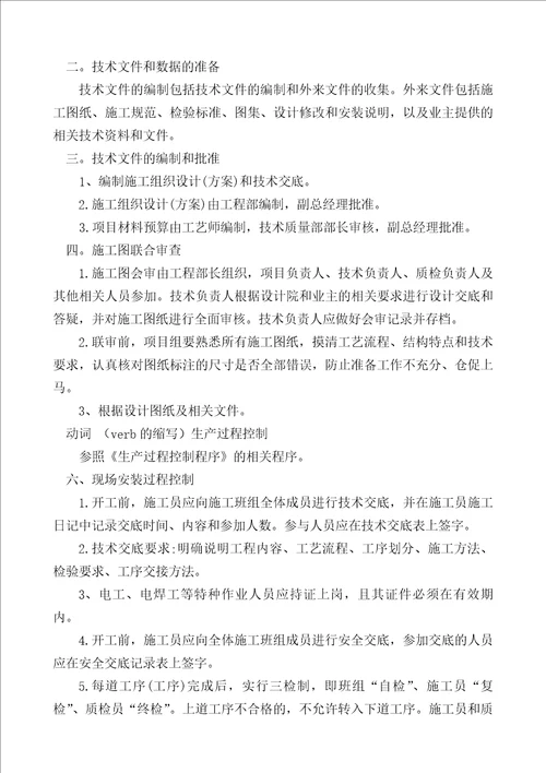 隐框玻璃幕墙专项工程施工组织方案