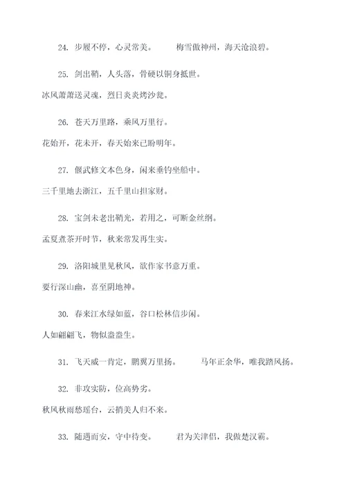 有力道的对联