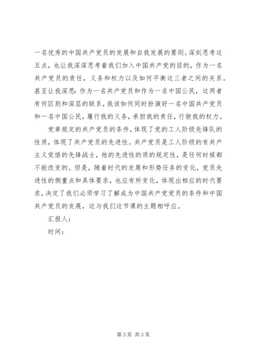 团委推优思想汇报2 (2).docx