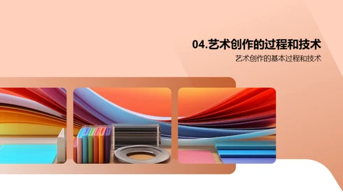 科技风教育培训教学课件PPT模板