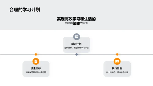 初三学习与生活宝典