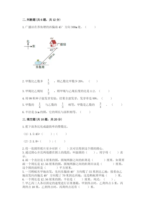 2022六年级上册数学期末测试卷（考点提分）.docx