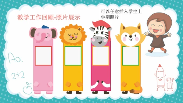 人教新起点一年级下册英语 开学第一节课 课件
