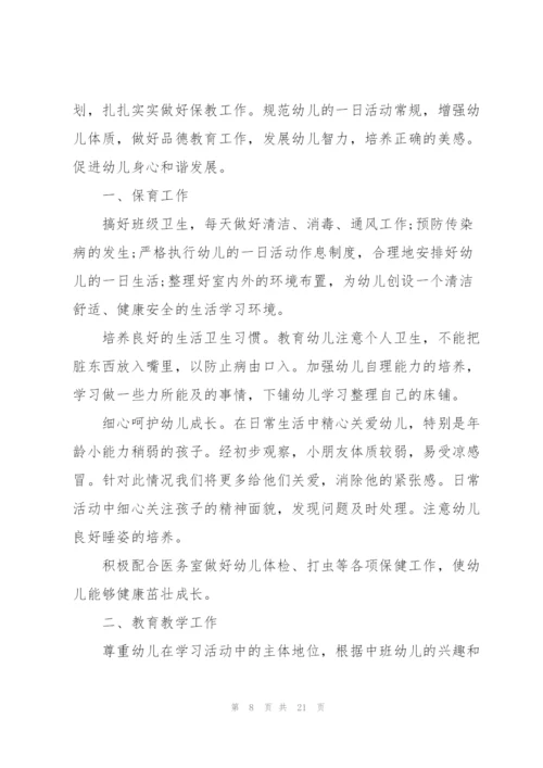 幼儿园下半年工作计划怎么写.docx