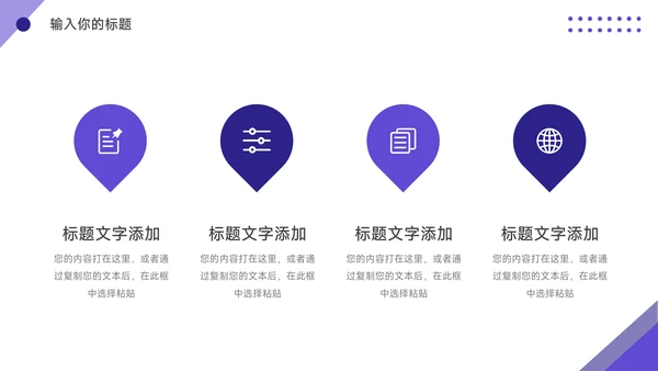 紫色三角几何年终业绩汇报PPT模板