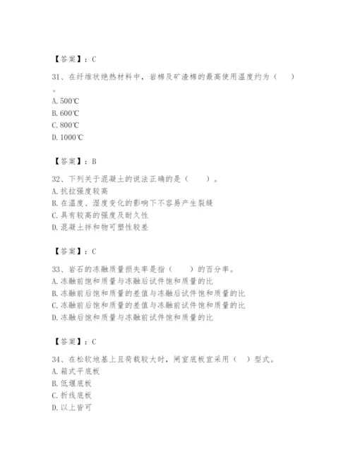 2024年一级造价师之建设工程技术与计量（水利）题库带答案（巩固）.docx