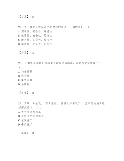 2024年一级建造师之一建建筑工程实务题库精品（典优）.docx