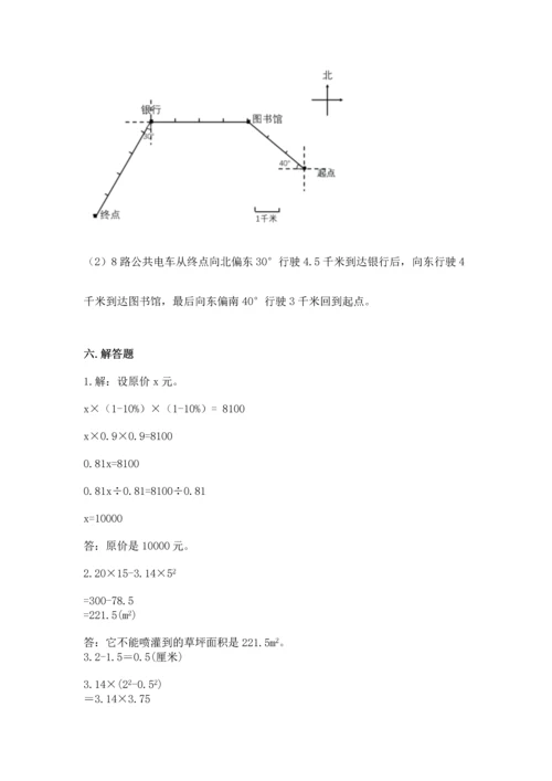 人教版小学六年级上册数学期末测试卷（中心小学）.docx