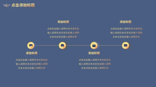 无兄弟不开黑电竞王者竞技游戏通用PPT模板