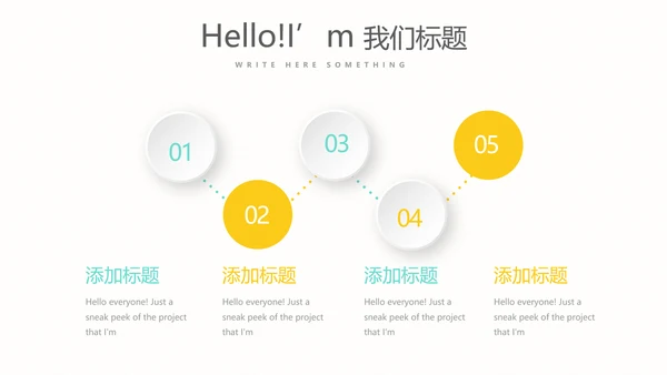 遇见最美教师感恩教师节动态PPT模板