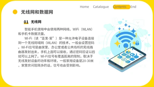 黄色简约商务老人智能手机培训教学PPT课件
