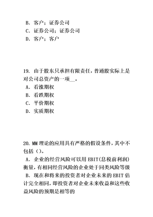 重庆省证券从业资格考试：证券价格指数考试试题