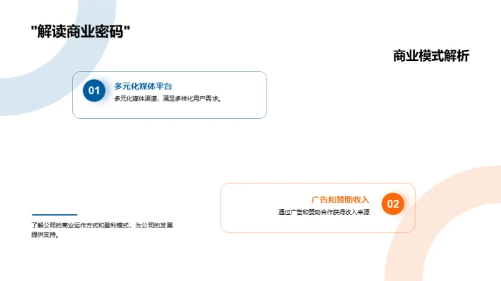 文化塑魂，传媒助飞