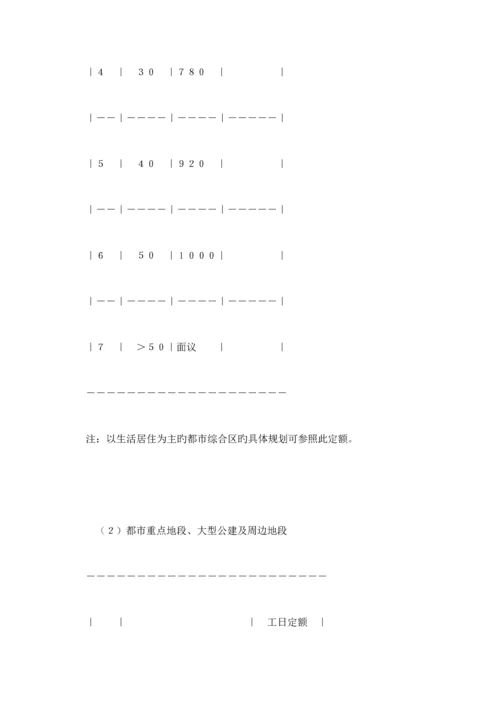 城市总体重点规划与城市交通重点规划.docx