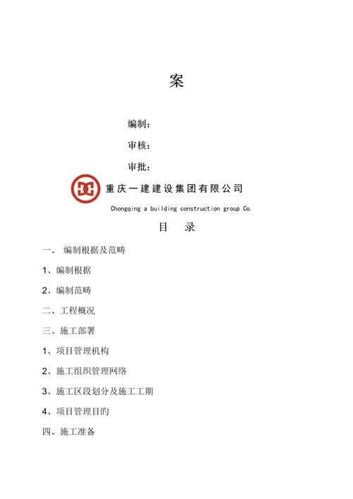 岩棉办隔墙及吊顶综合施工专题方案.docx