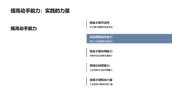 劳动实践引领成长