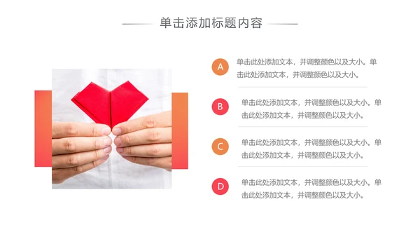 公益慈善传递爱心助学关爱帮扶PPT模板