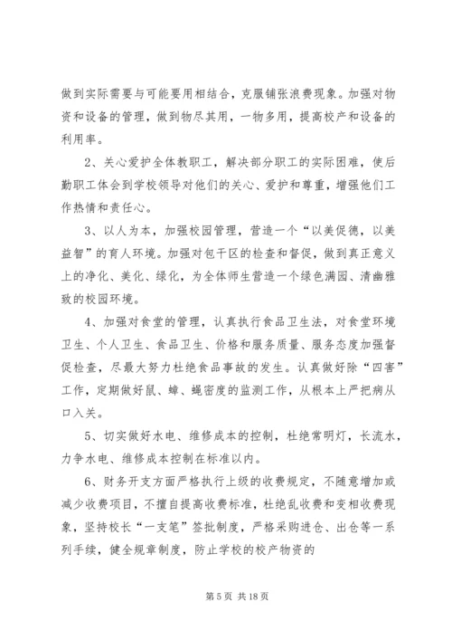 综合办公室工作计划格式[1].docx