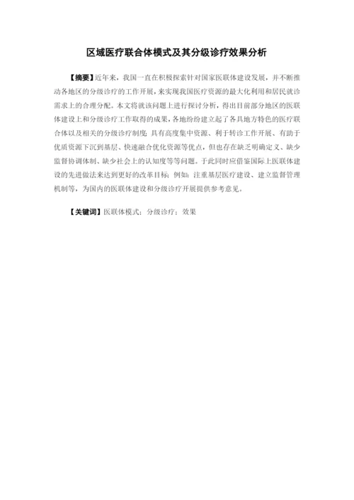 1621703234 张文彬 毕业论文.docx