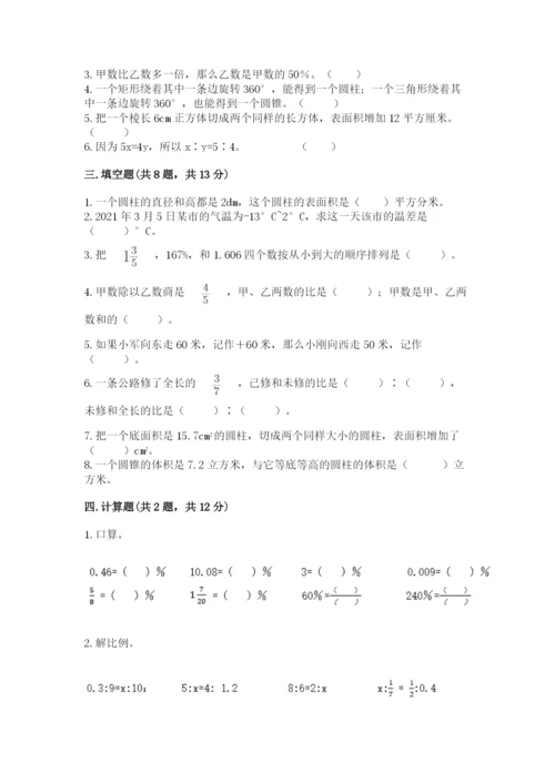 百色市小升初数学测试卷精编.docx