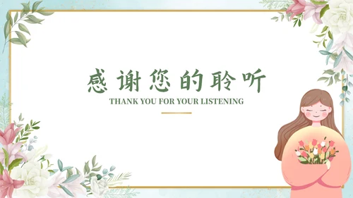 绿色小清新教师个人述职PPT模板