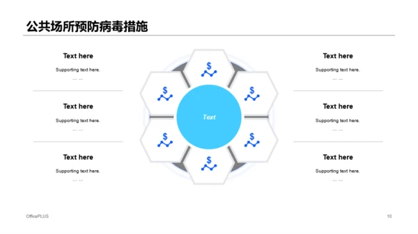 蓝色插医疗健康新冠病毒防护知识汇报总结PPT模板下载